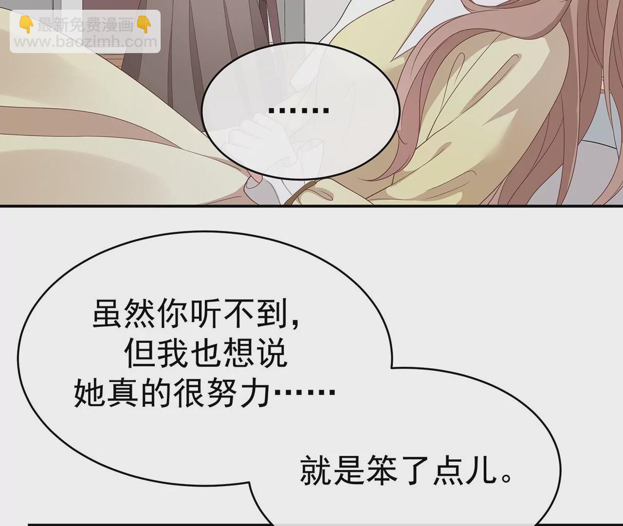 6送给他的礼物(1/3)-第6话