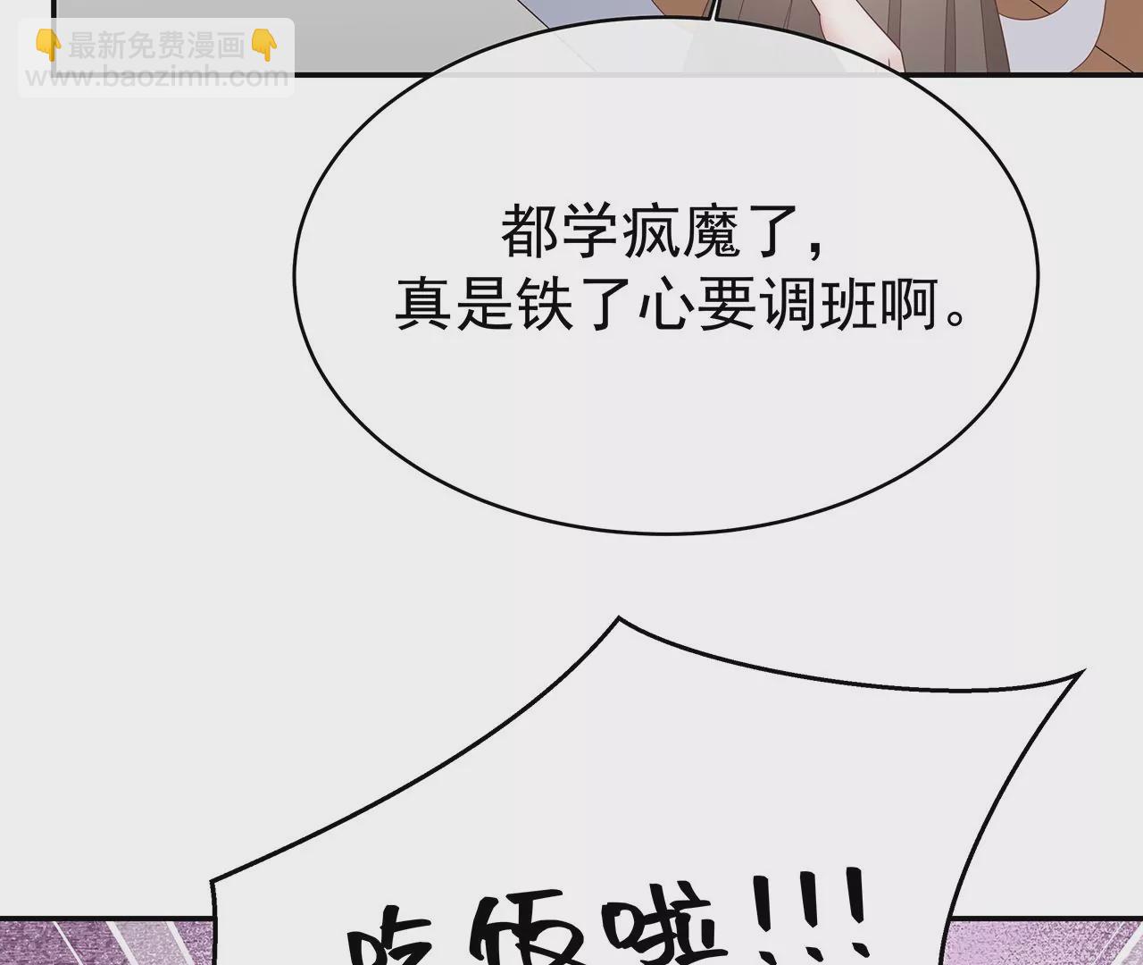 6送给他的礼物(1/3)-第6话