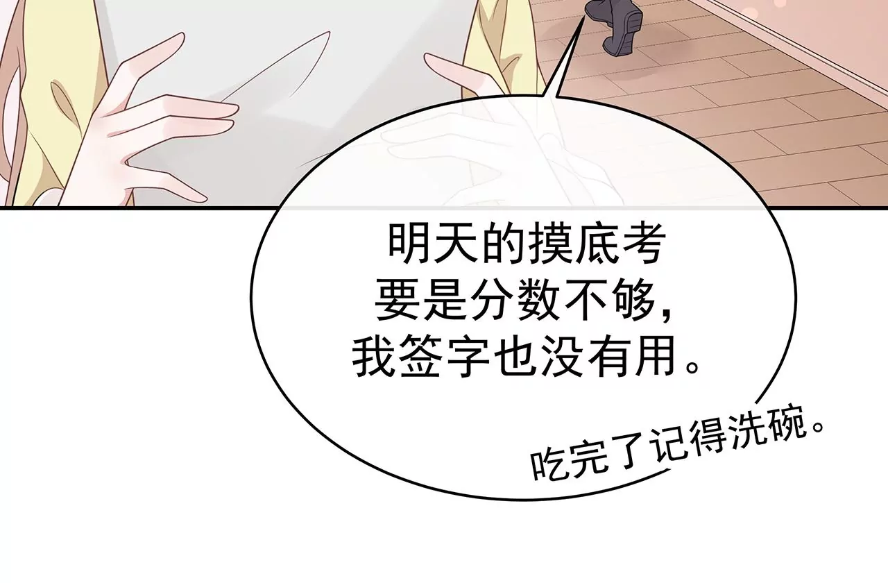 6送给他的礼物(1/3)-第6话