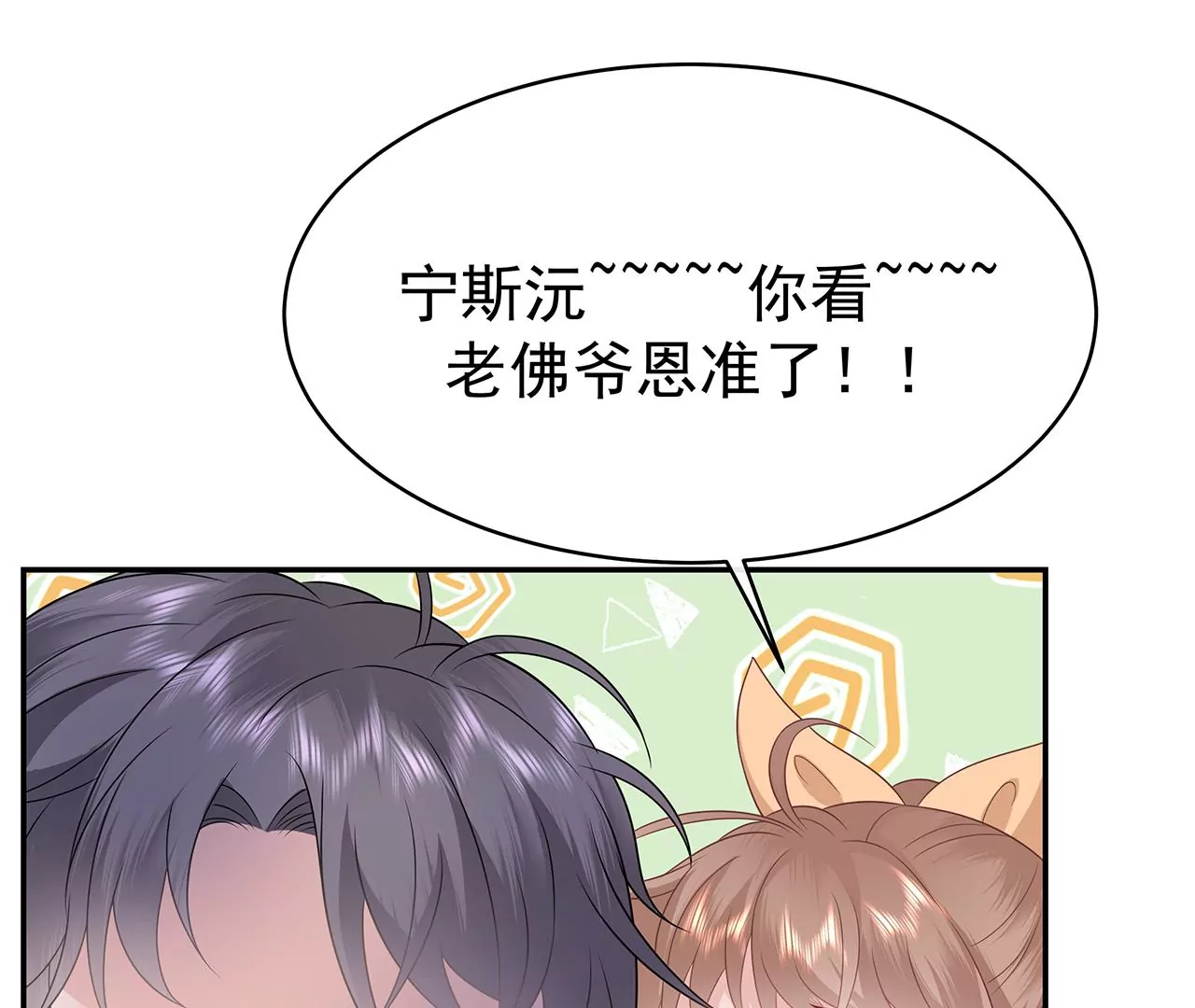 6送给他的礼物(1/3)-第6话