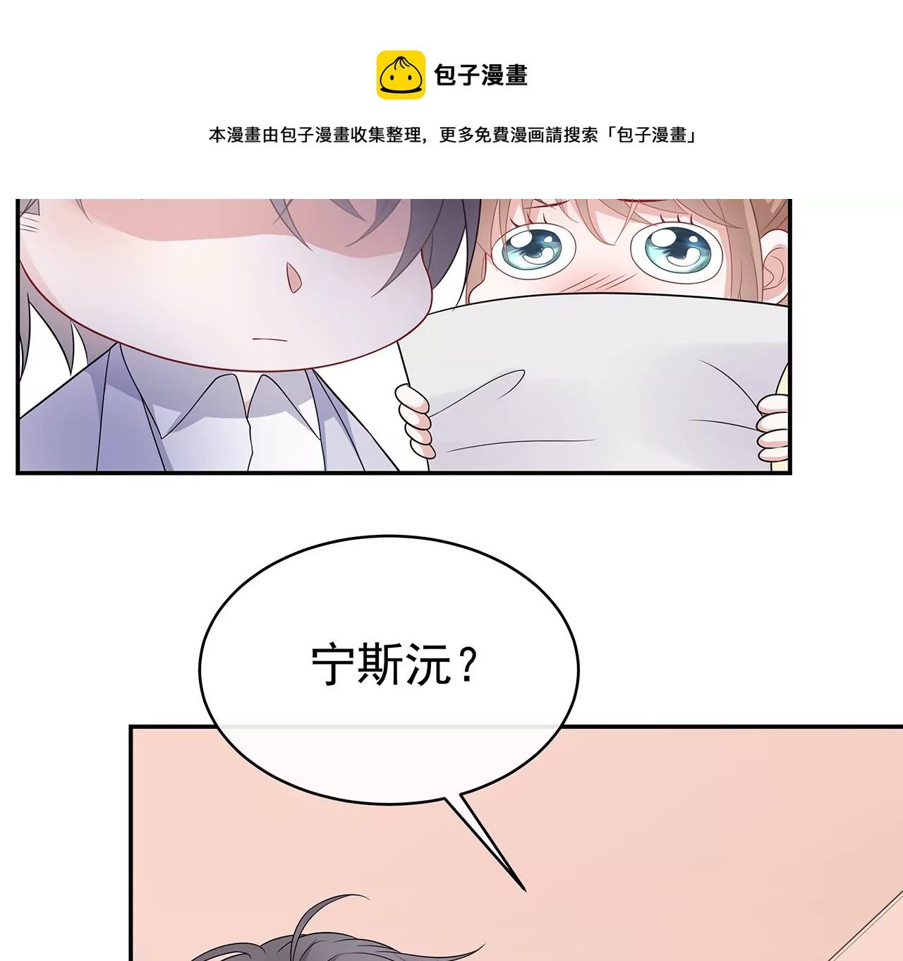 6送给他的礼物(1/3)-第6话