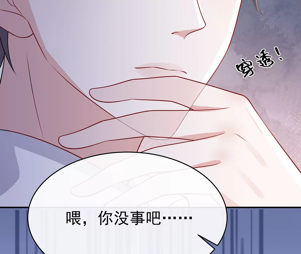 6送给他的礼物(1/3)-第6话