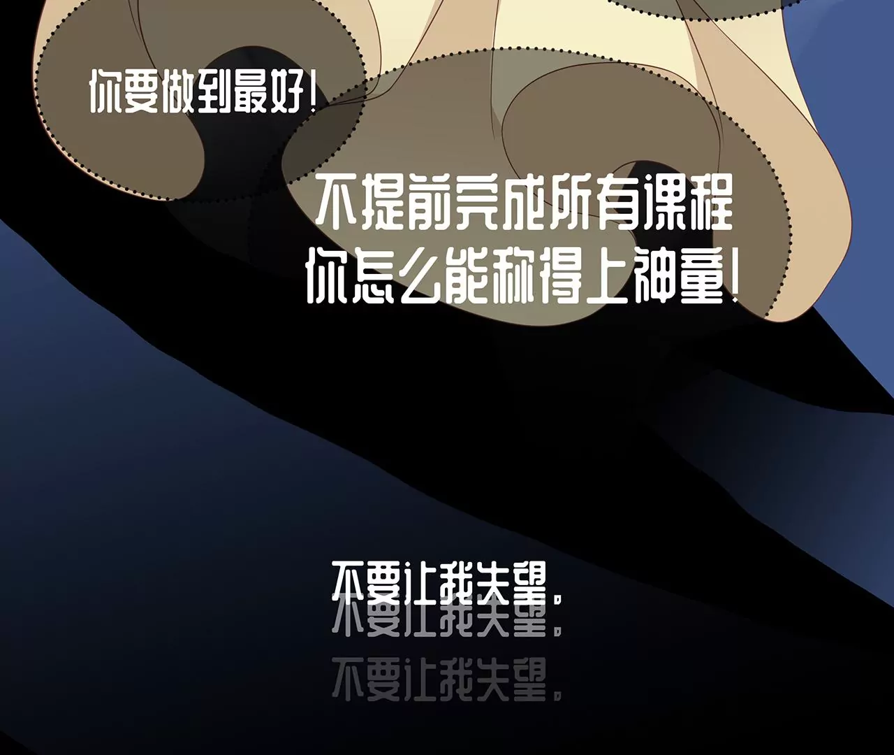 6送给他的礼物(1/3)-第6话