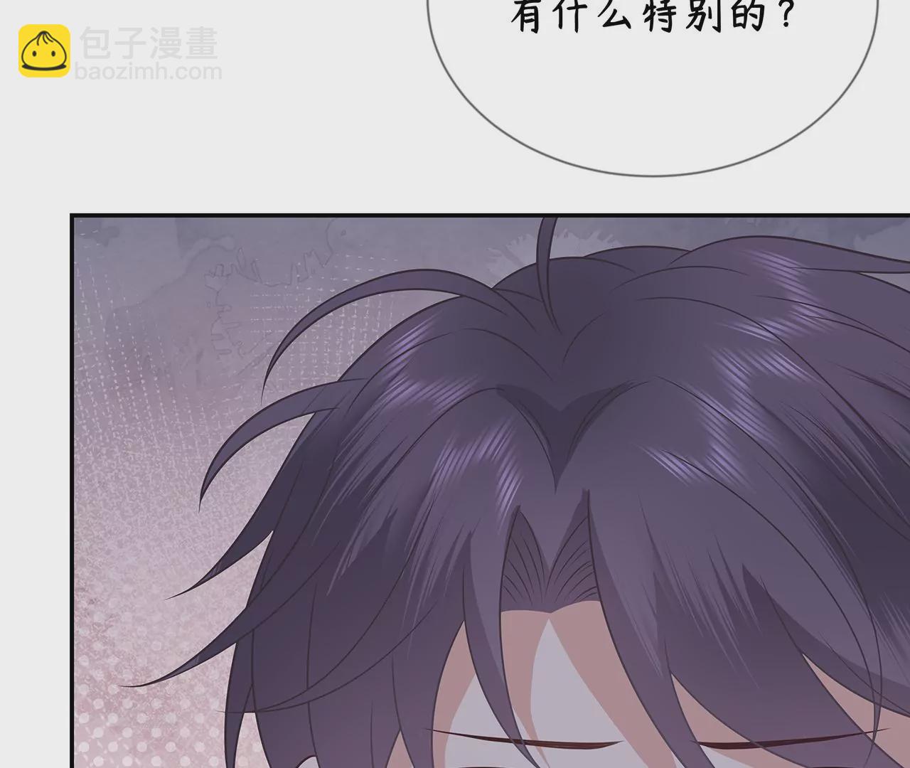 6送给他的礼物(1/3)-第6话