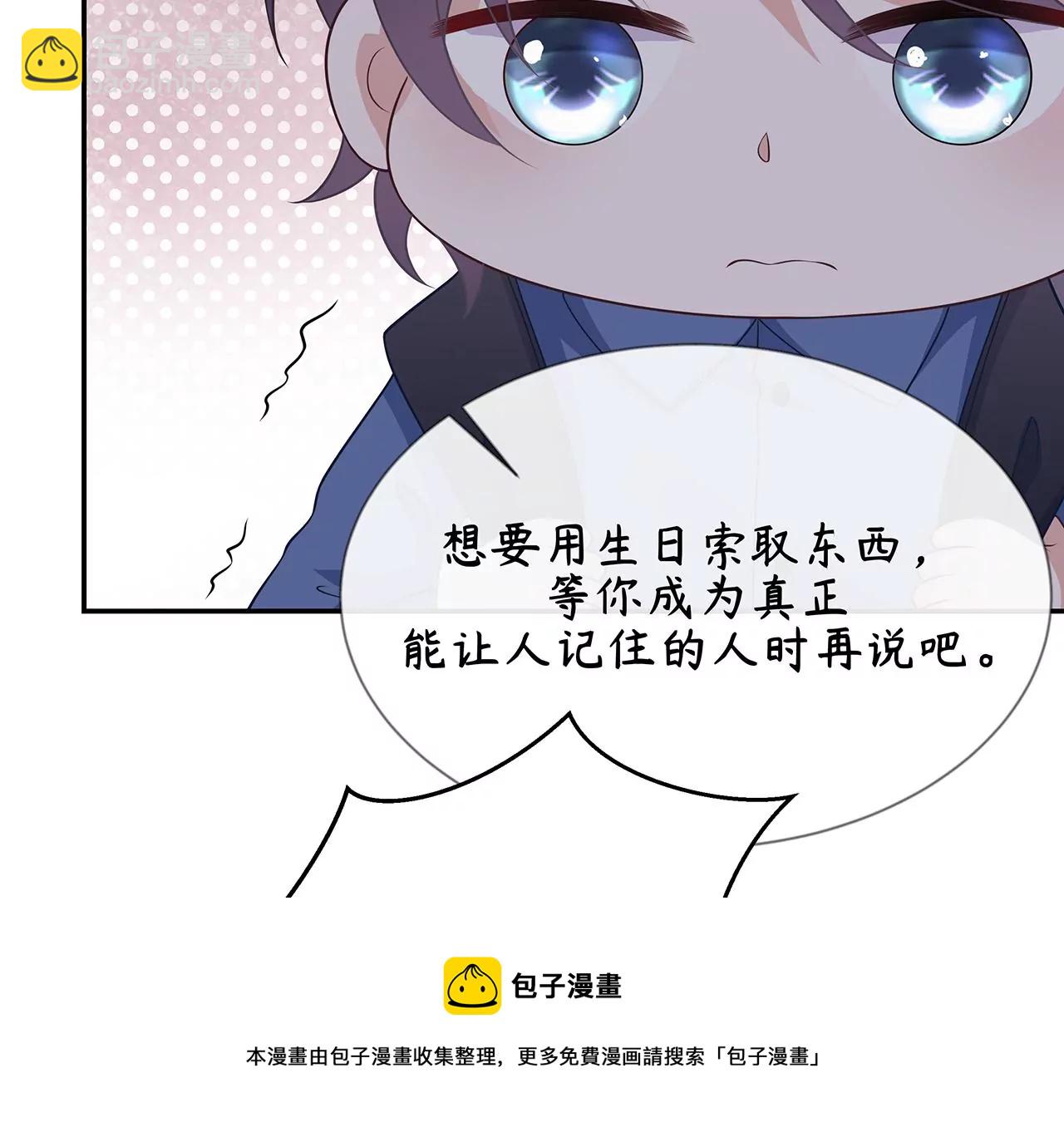 6送给他的礼物(1/3)-第6话