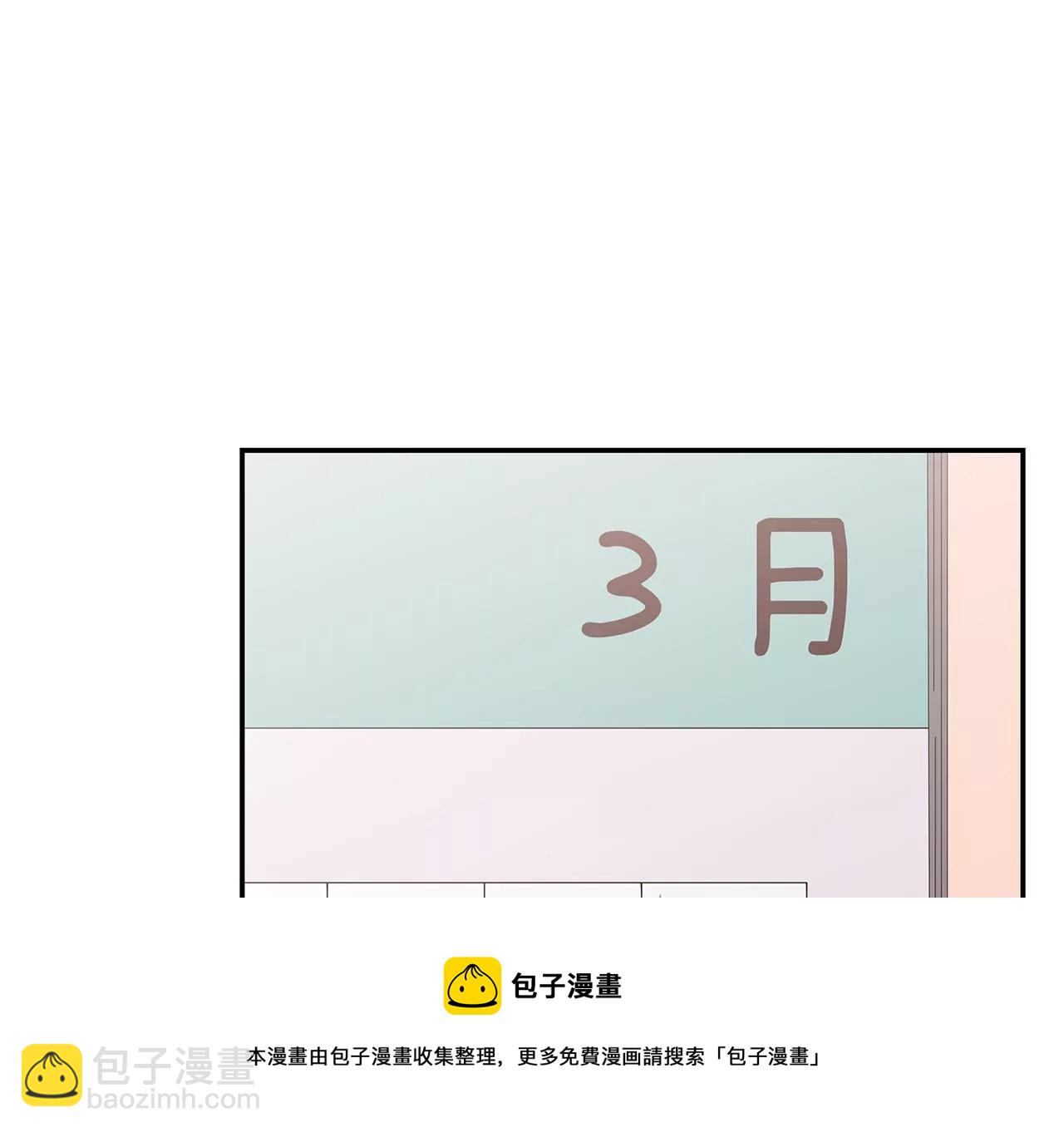 6送给他的礼物(1/3)-第6话