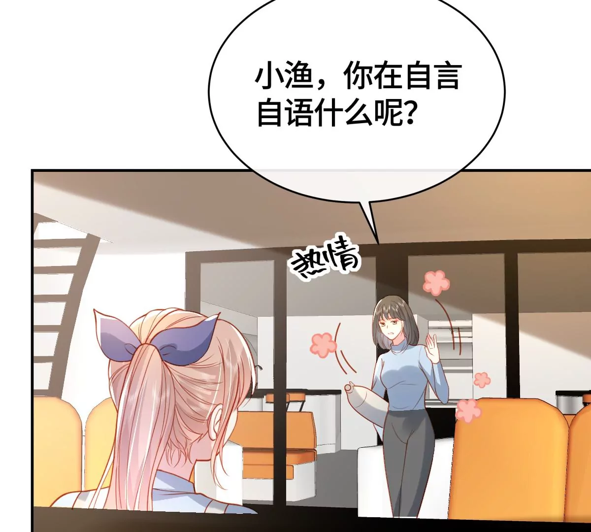 海底惊魂(1/2)-第52话