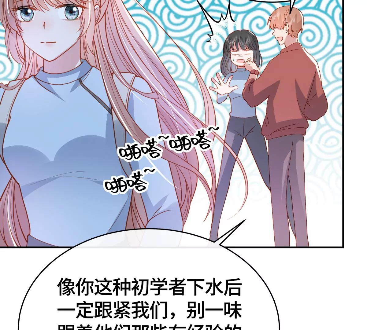 海底惊魂(1/2)-第52话