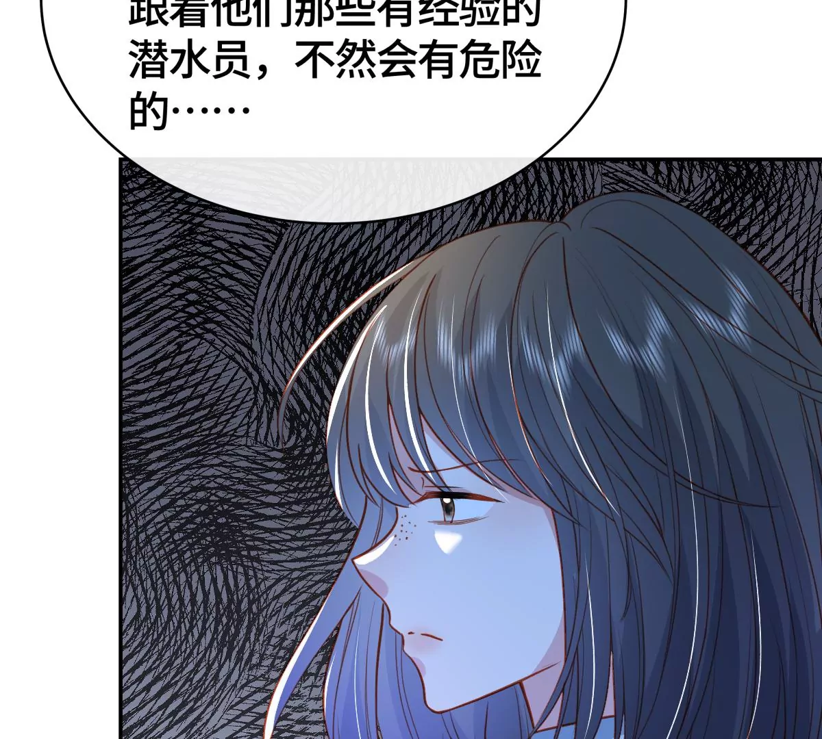 海底惊魂(1/2)-第52话