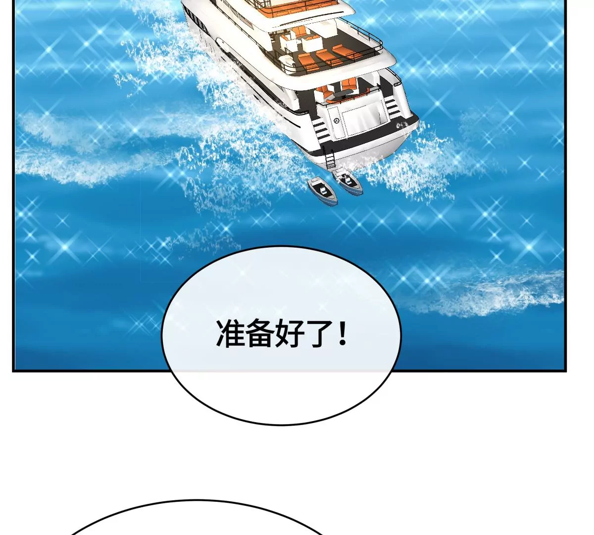 海底惊魂(1/2)-第52话