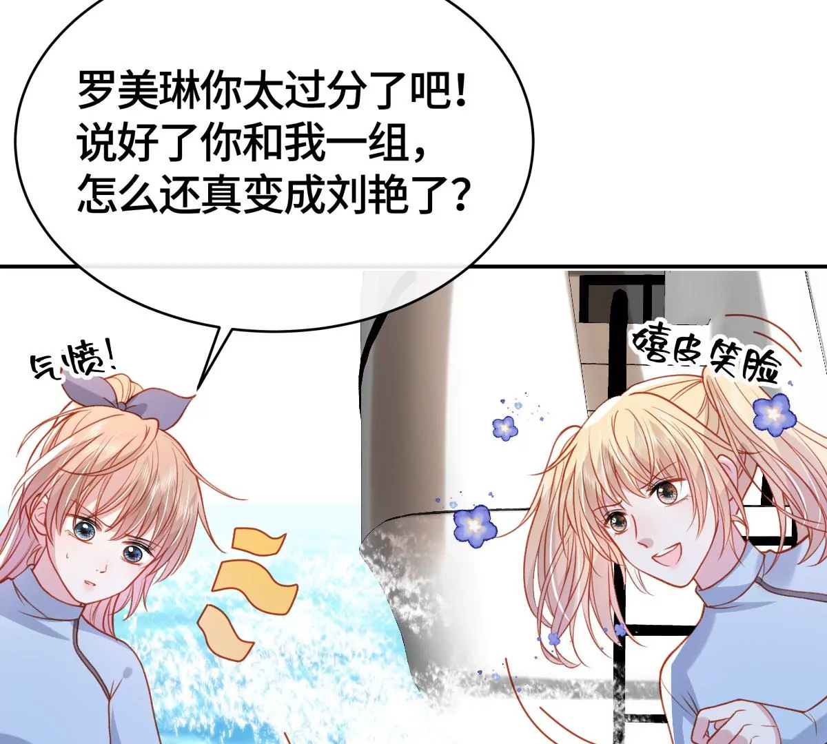 海底惊魂(1/2)-第52话