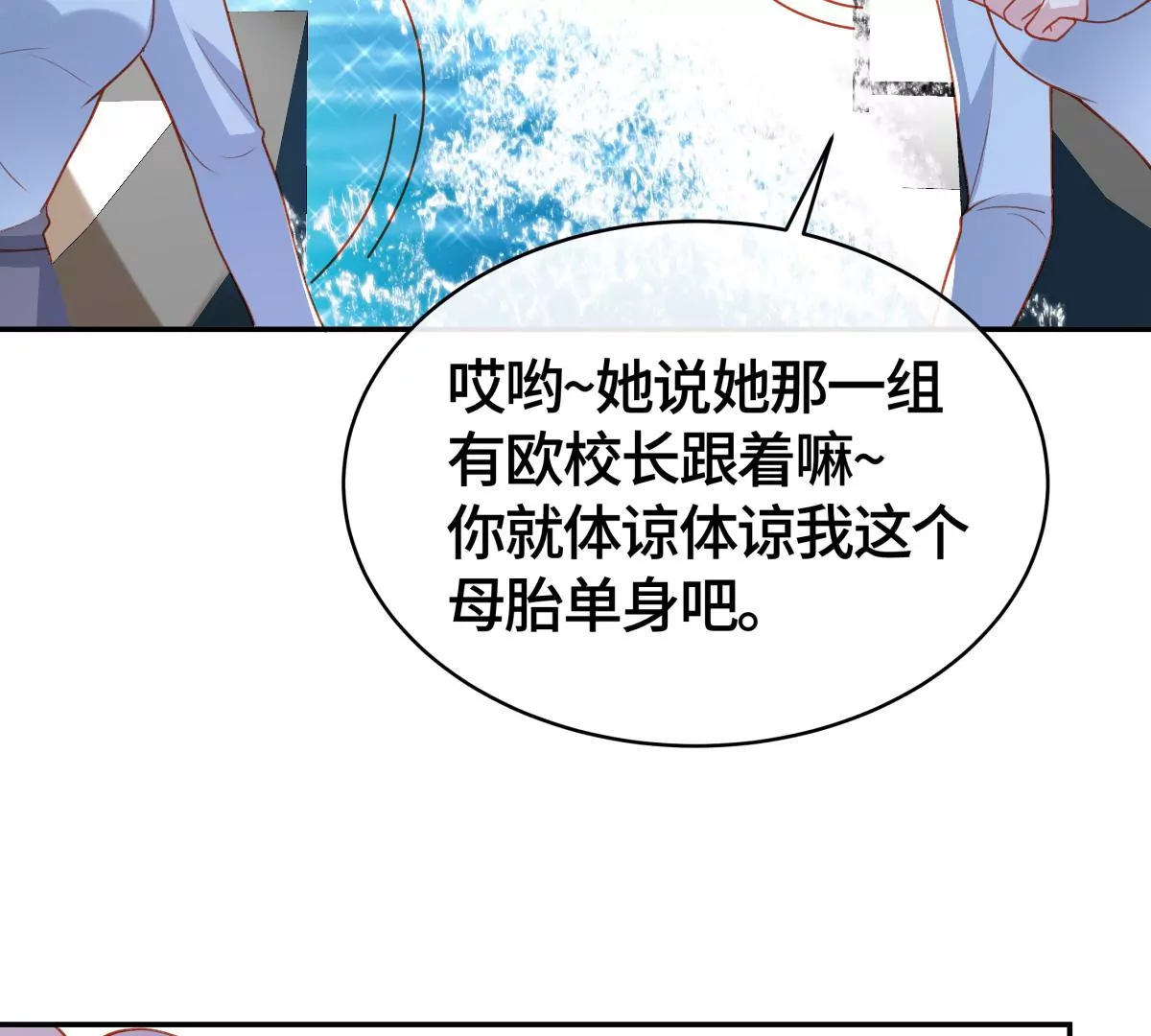 海底惊魂(1/2)-第52话