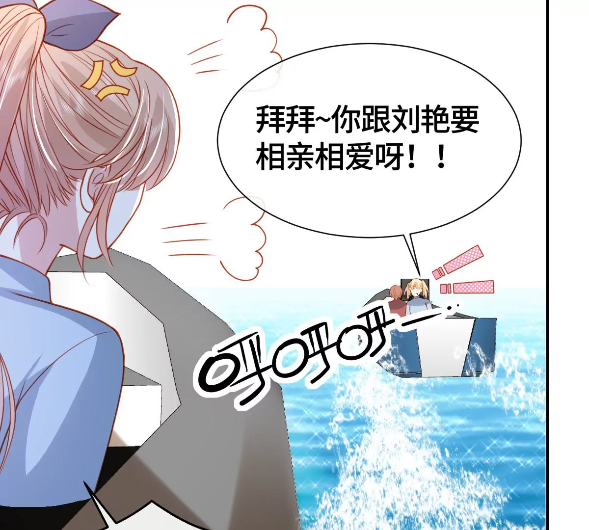 海底惊魂(1/2)-第52话