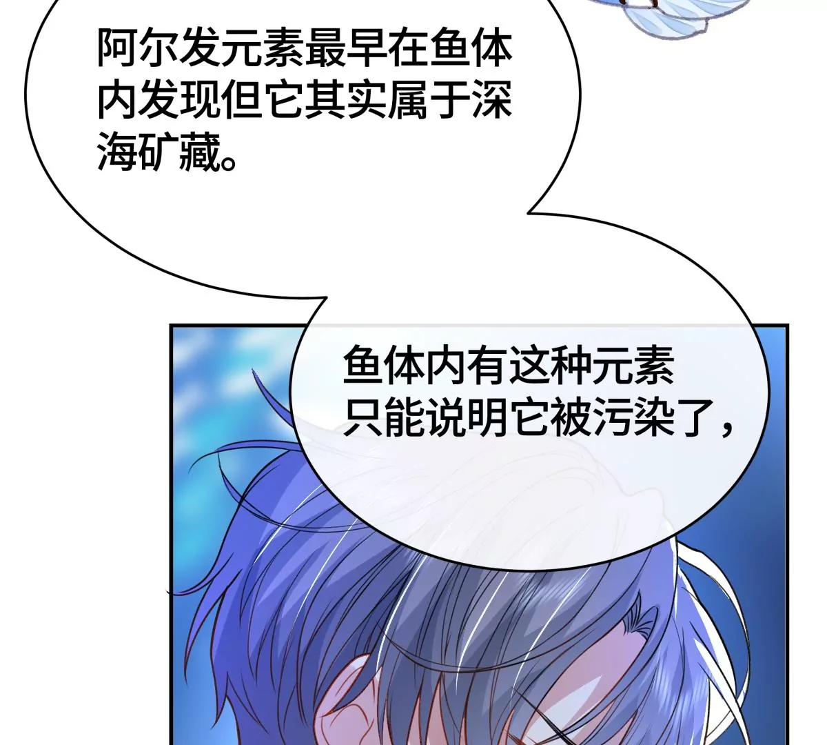 海底惊魂(1/2)-第52话