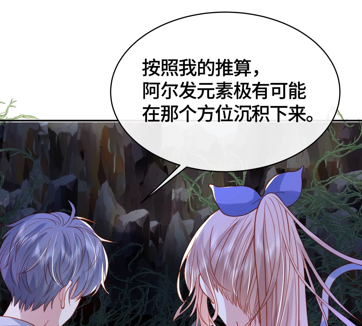 海底惊魂(1/2)-第52话