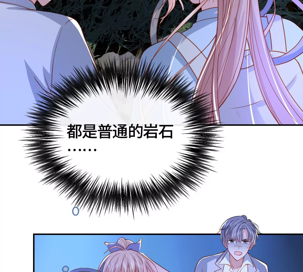 海底惊魂(1/2)-第52话