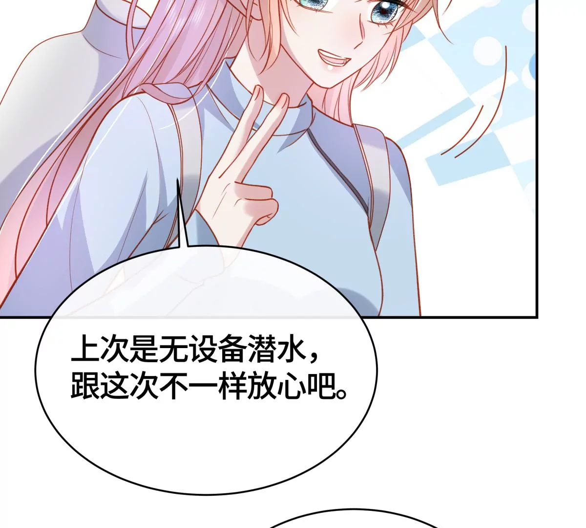 海底惊魂(1/2)-第52话