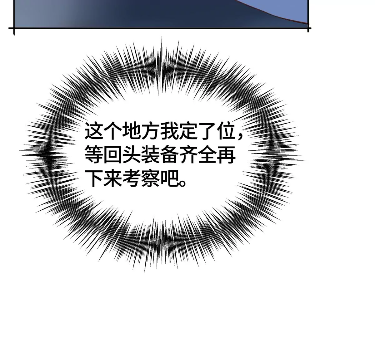 你欠我一条命(1/2)-第54话