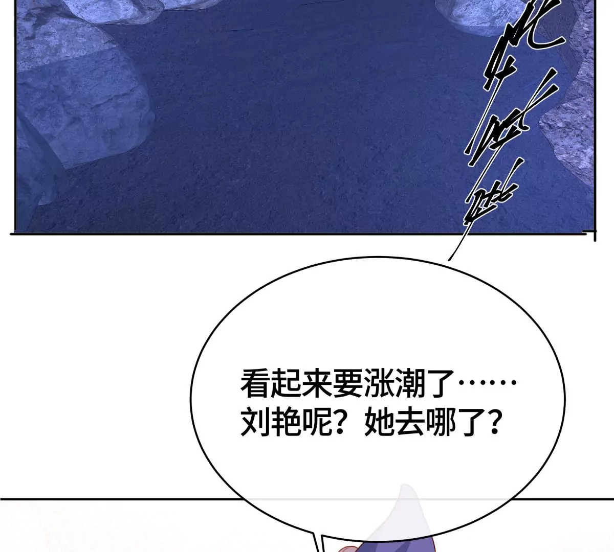 你欠我一条命(1/2)-第54话