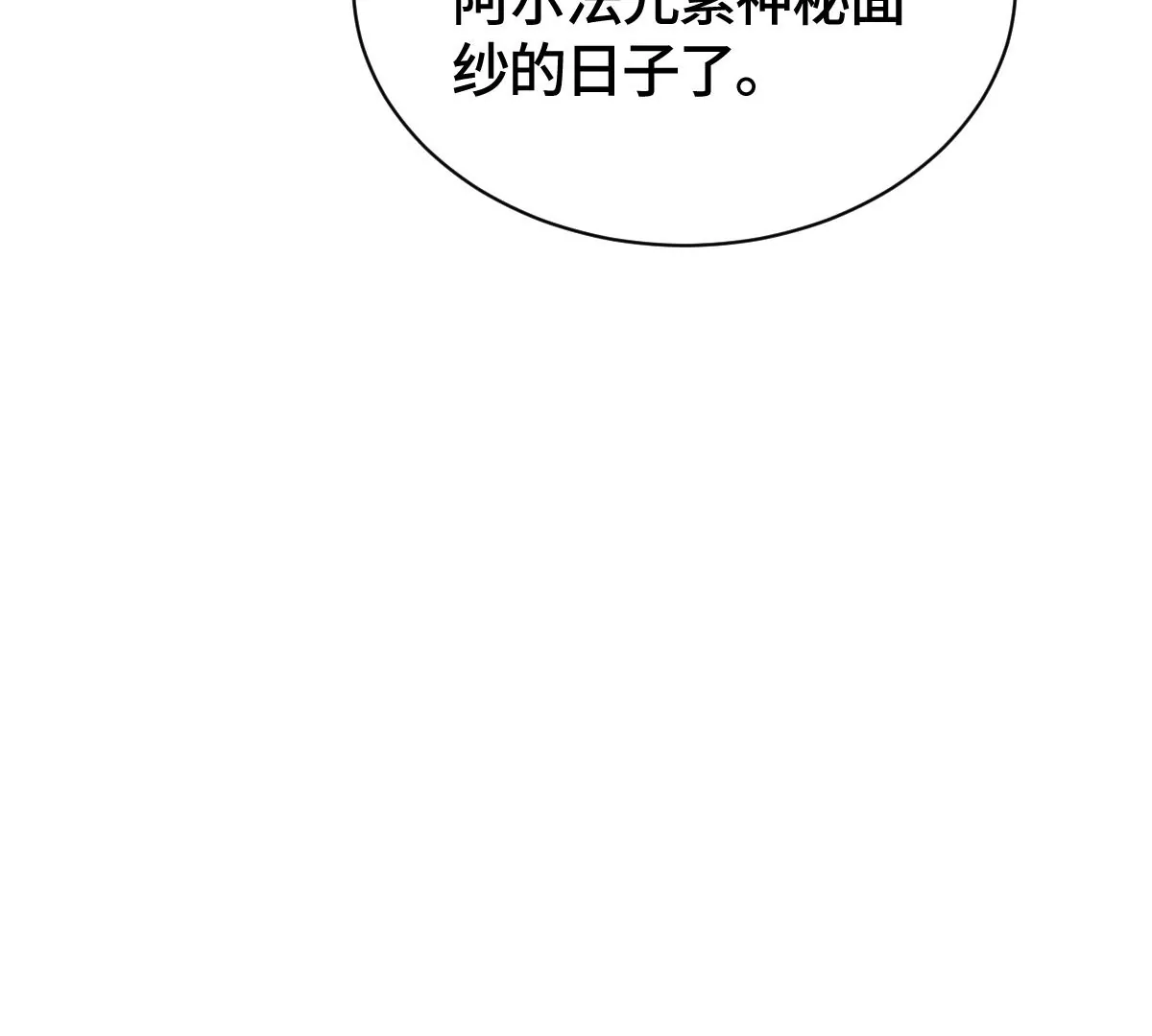 山雨欲来(1/3)-第56话