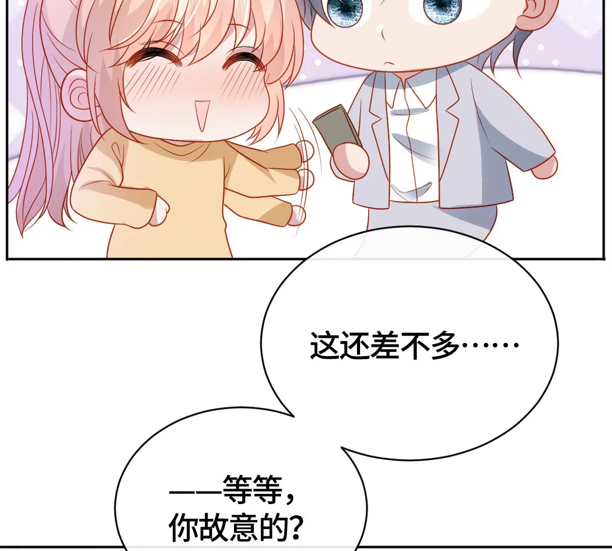 山雨欲来(1/3)-第56话