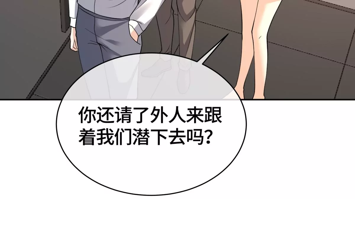 这是被当成人质了？(1/2)-第58话