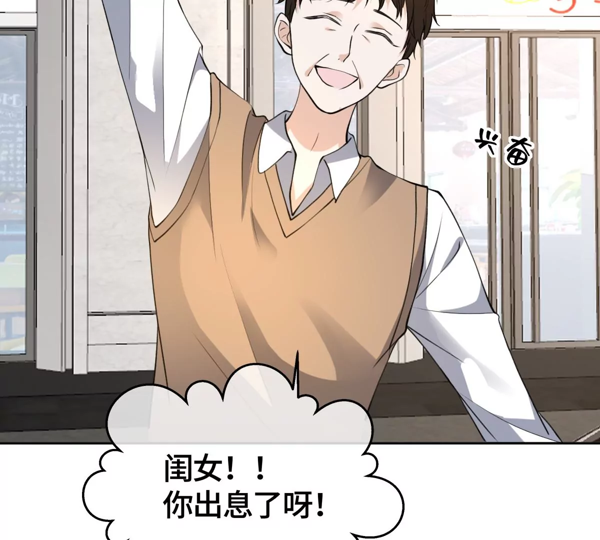 这是被当成人质了？(1/2)-第58话