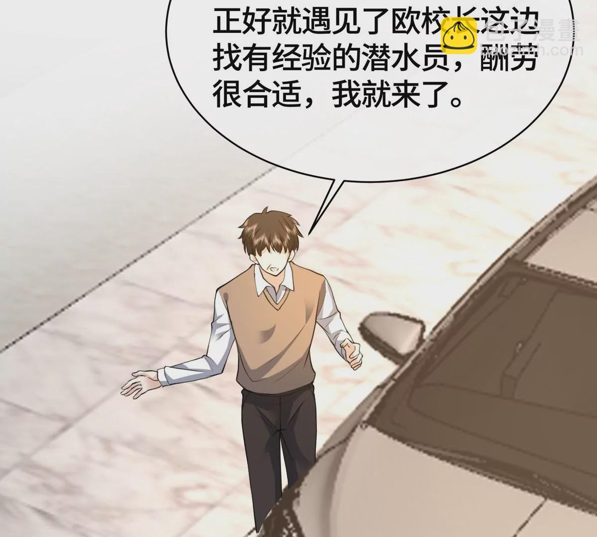 这是被当成人质了？(1/2)-第58话