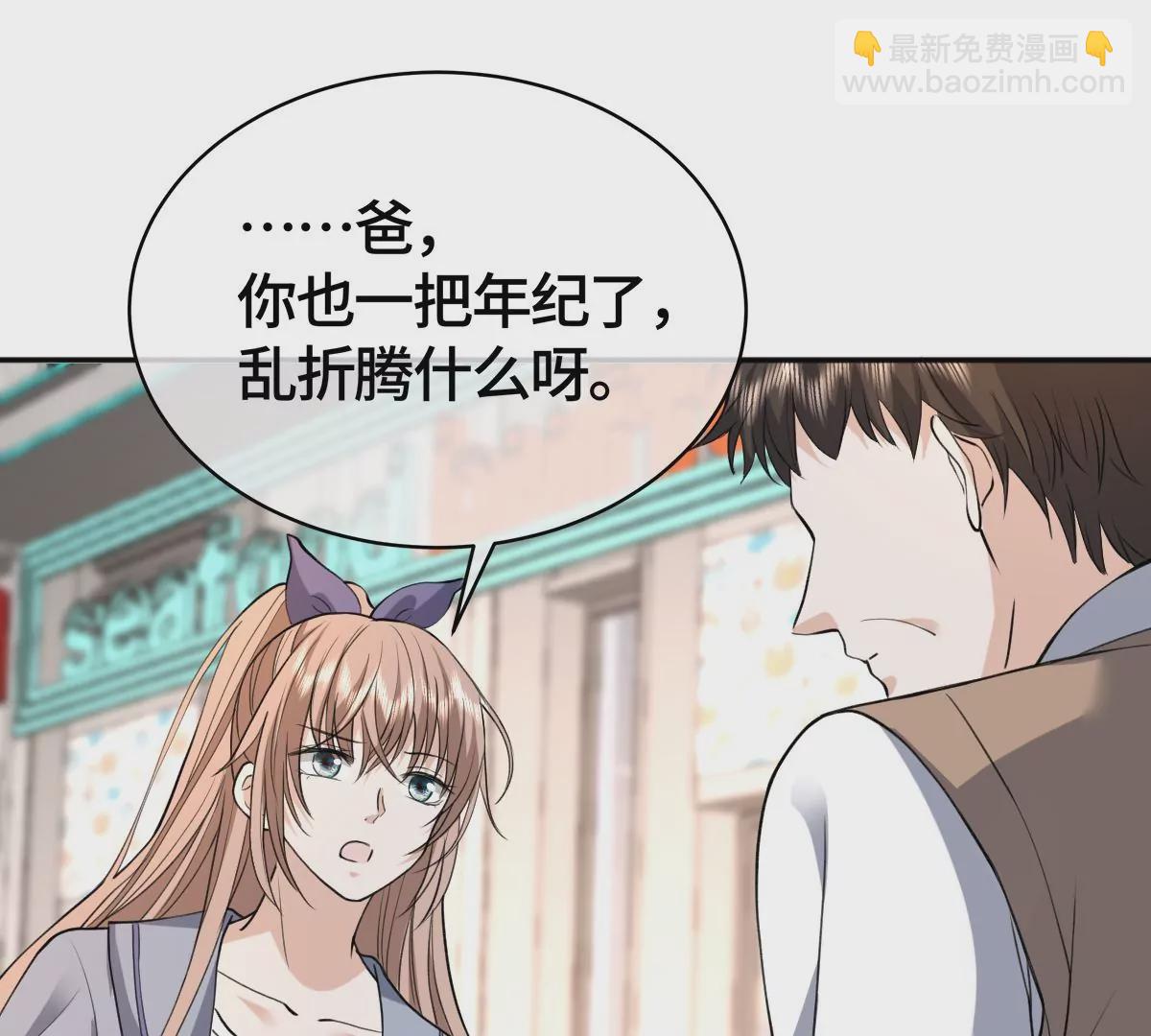 这是被当成人质了？(1/2)-第58话