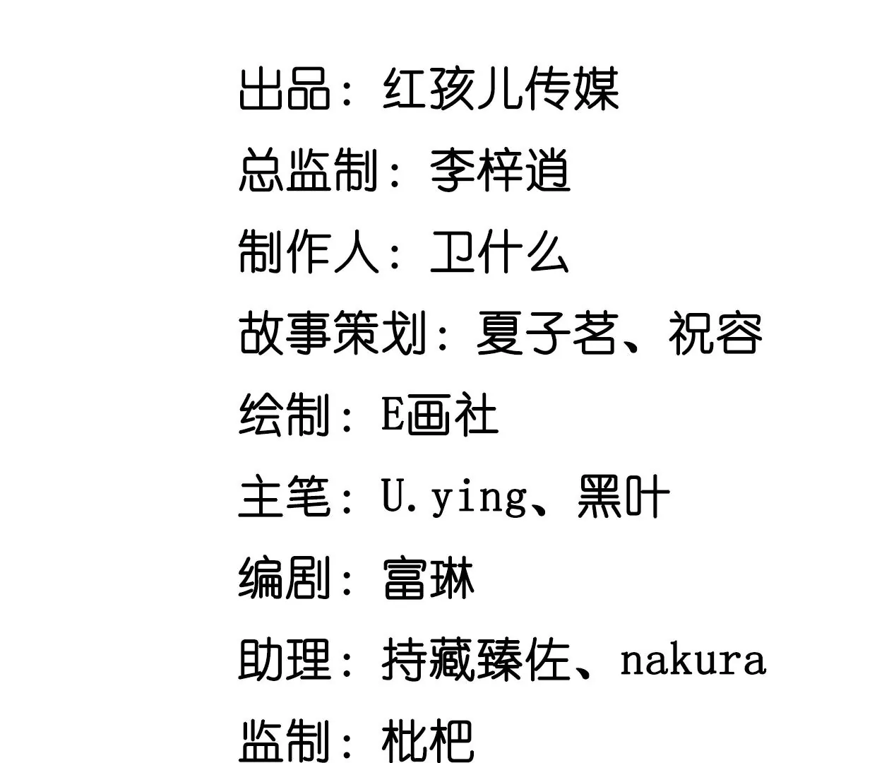 这是被当成人质了？(1/2)-第58话