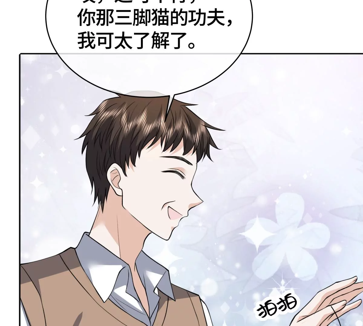 这是被当成人质了？(1/2)-第58话