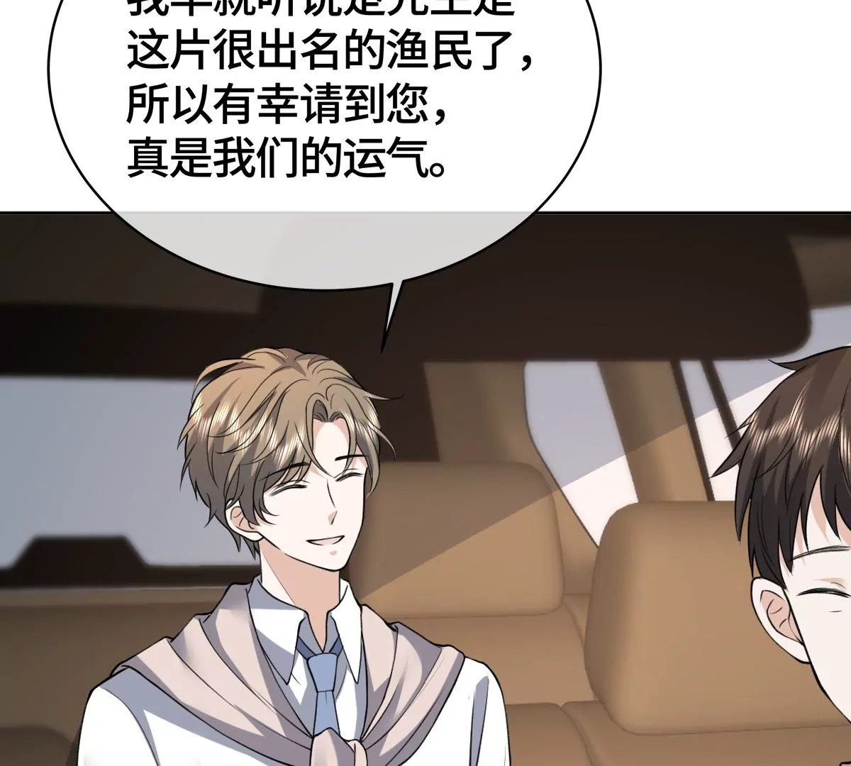 这是被当成人质了？(1/2)-第58话