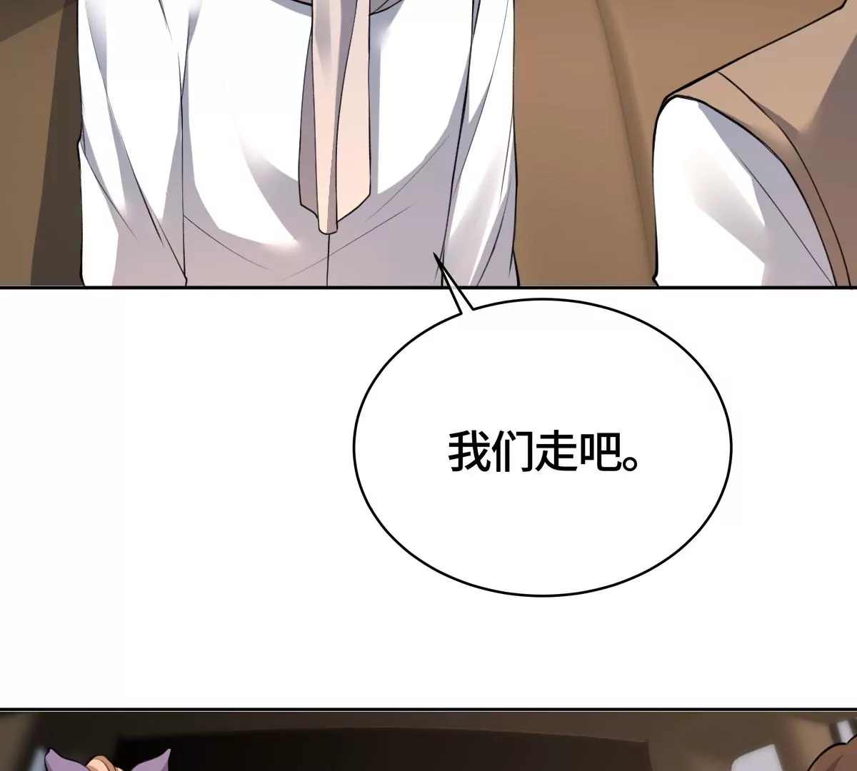 这是被当成人质了？(1/2)-第58话