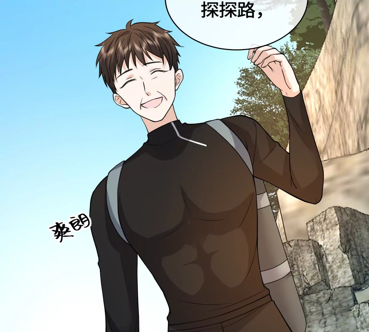 这是被当成人质了？(1/2)-第58话