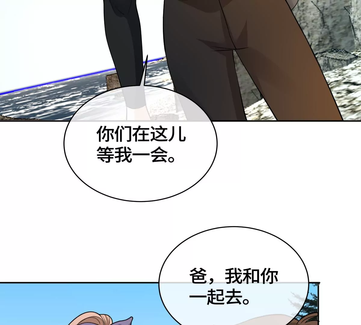 这是被当成人质了？(1/2)-第58话