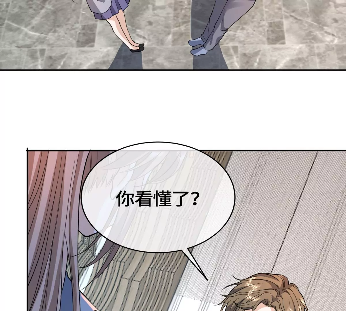 这是被当成人质了？(1/2)-第58话