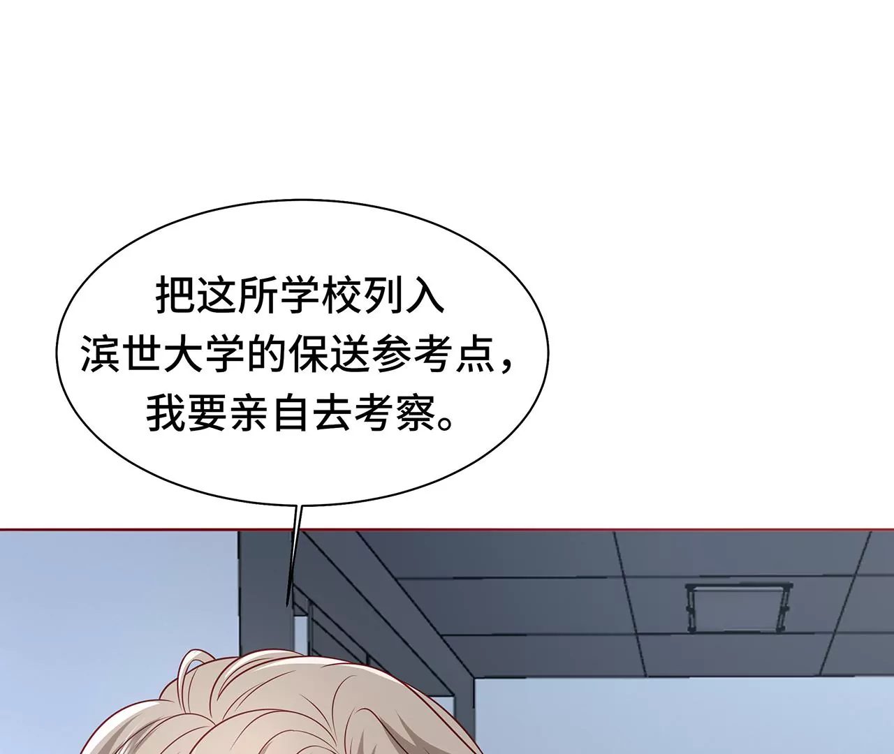 10突如其来的拥抱(1/3)-第10话