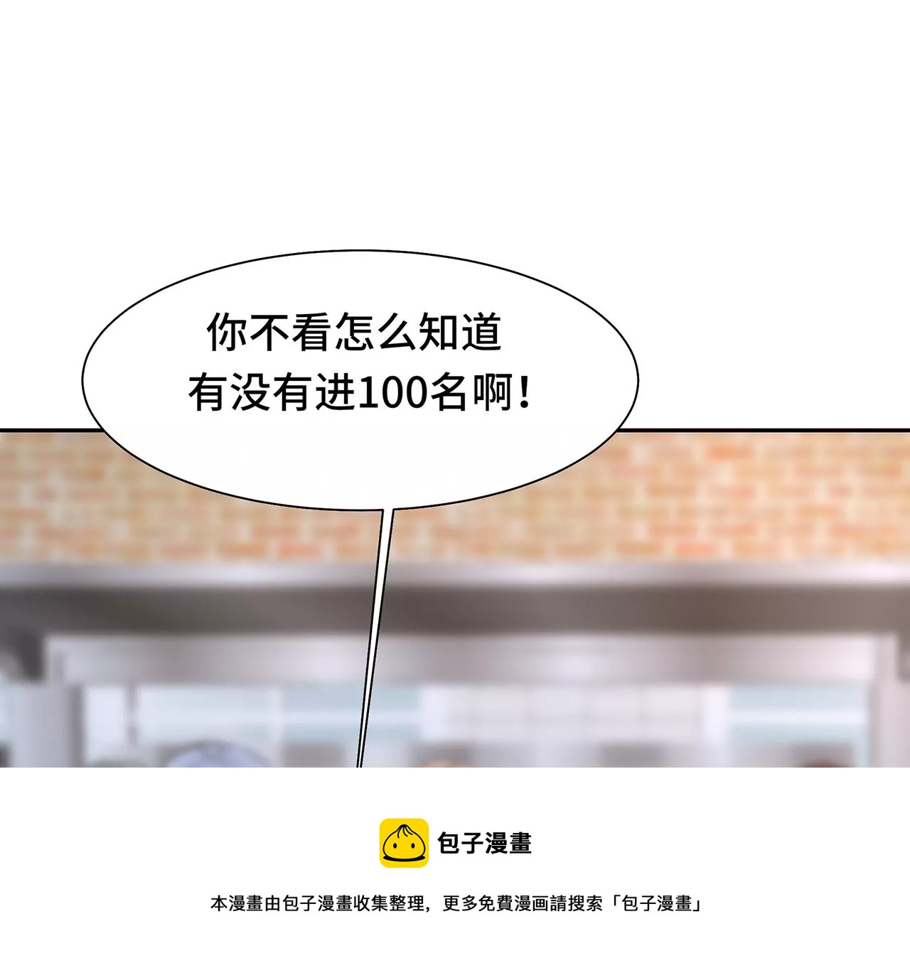 10突如其来的拥抱(1/3)-第10话