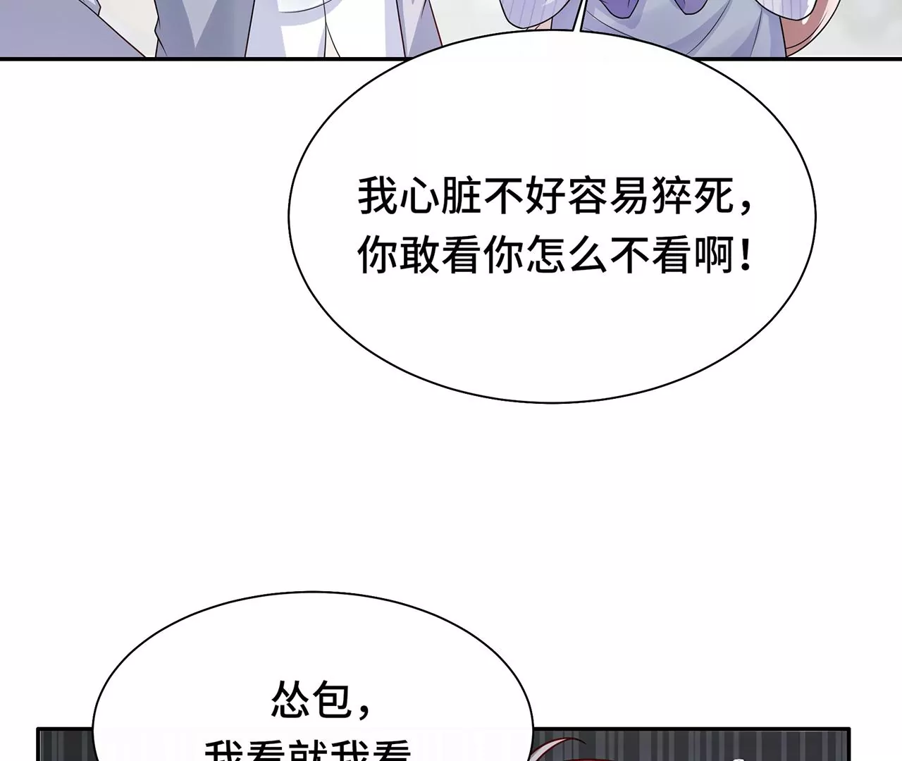 10突如其来的拥抱(1/3)-第10话