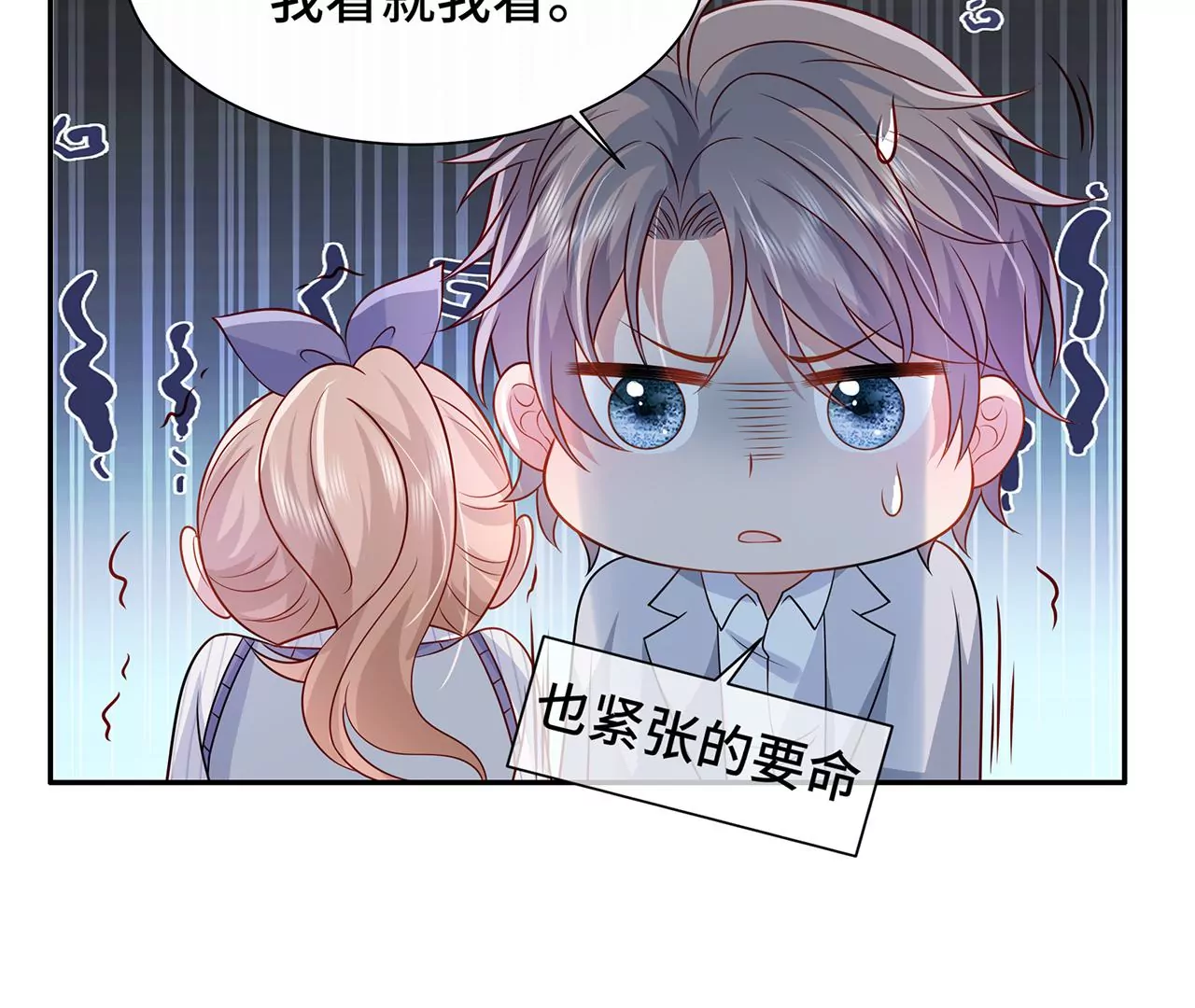 10突如其来的拥抱(1/3)-第10话