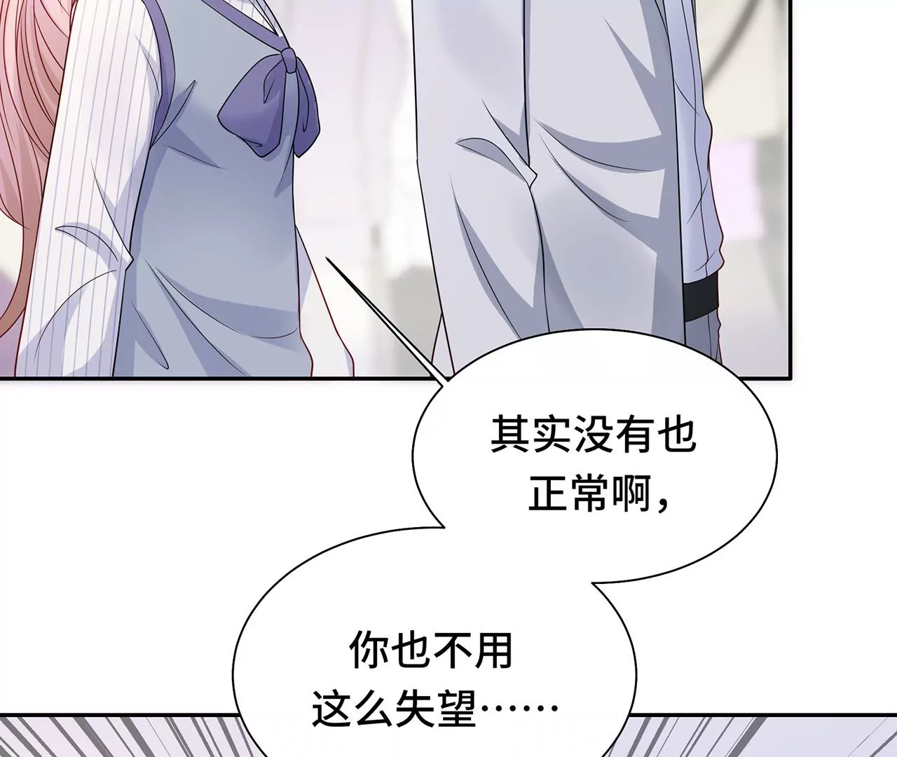 10突如其来的拥抱(1/3)-第10话