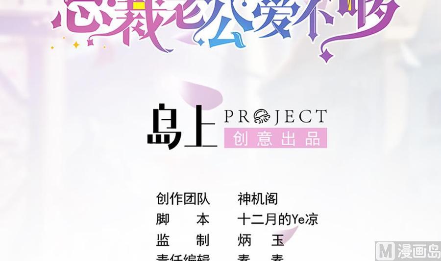 第101话 风口浪尖(1/2)-第100话