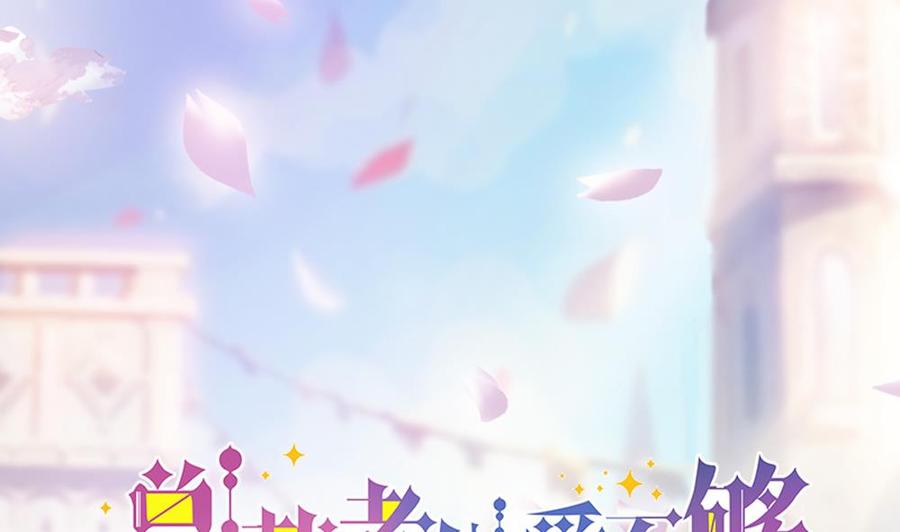 第105话 多半是失忆了？！(1/2)-第104话