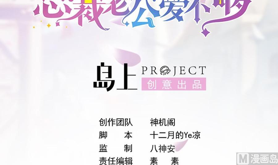 第105话 多半是失忆了？！(1/2)-第104话