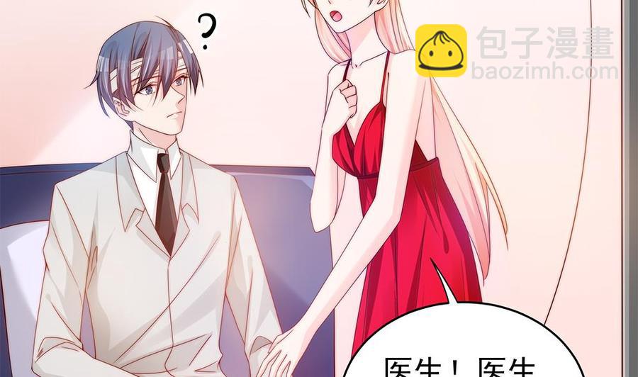 第105话 多半是失忆了？！(1/2)-第104话