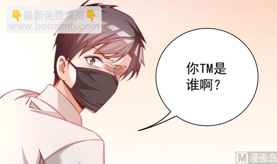 第112话 我会让你后悔来到这世上！(1/2)-第110话