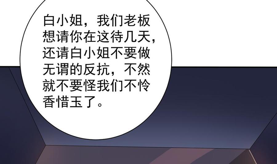 第121话 被囚禁(1/2)-第118话