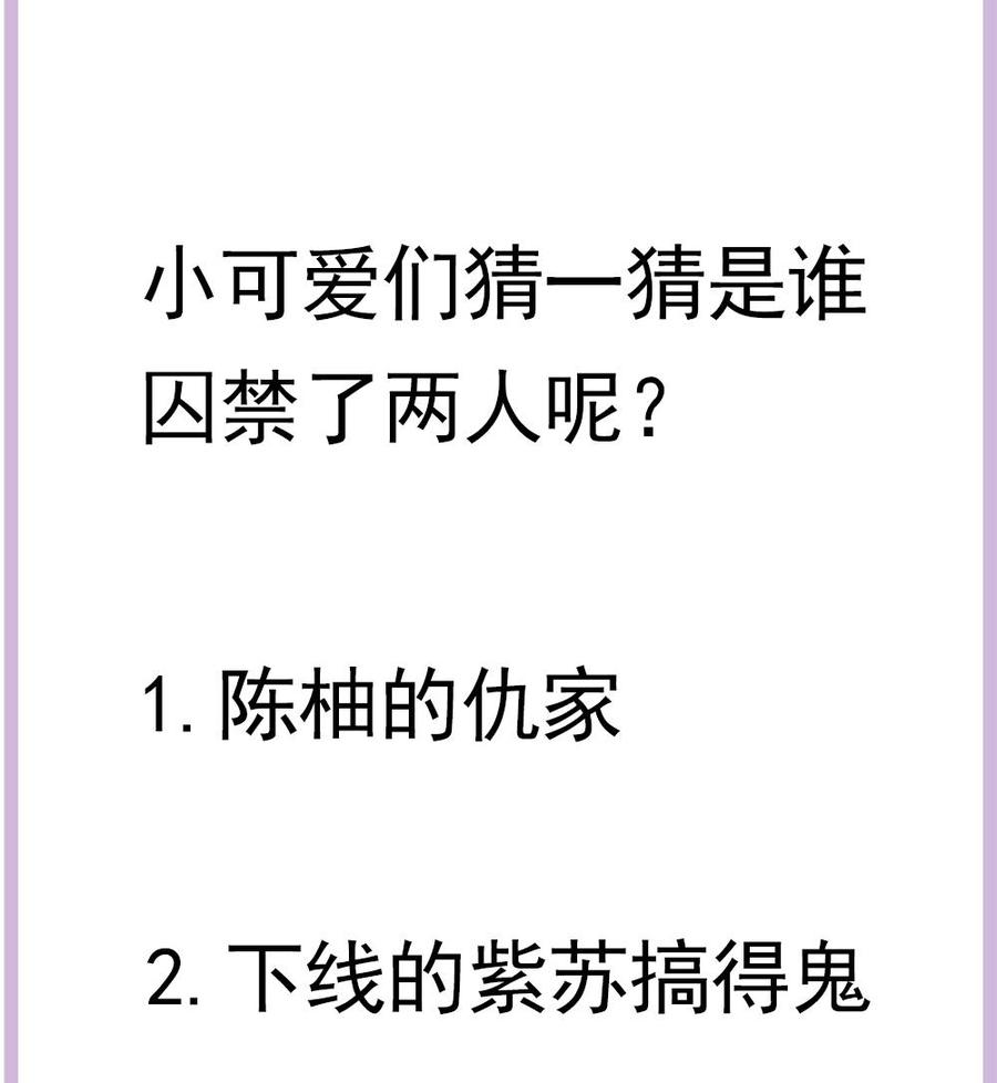 第121话 被囚禁(1/2)-第118话