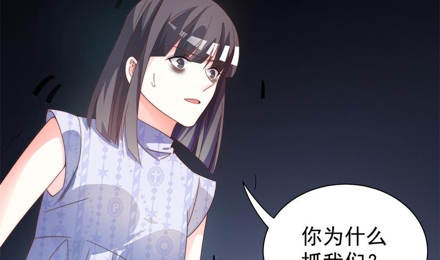 第123话 绑架主使人出现-第120话