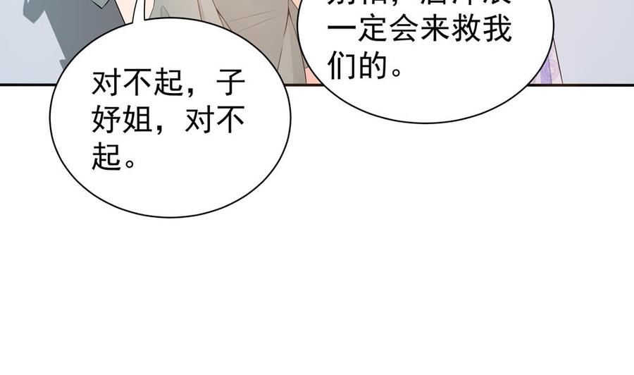 第125话 我要毁了你(1/2)-第122话